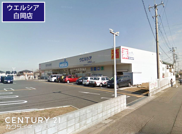 白岡市小久喜１０７８番(ウエルシア白岡店)