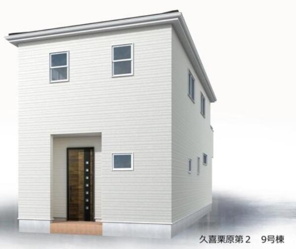 久喜栗原第2 全9棟 9号棟