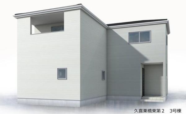 久喜栗橋東第２　全４棟　３号棟