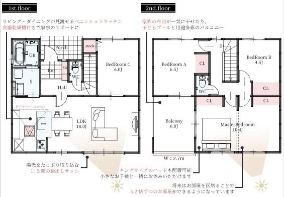 幸手市北２期２号棟
