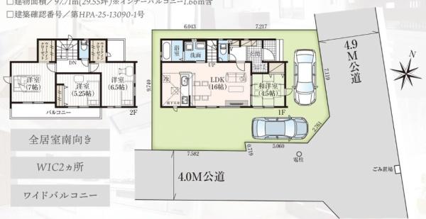 宮代町川端５期　全１棟