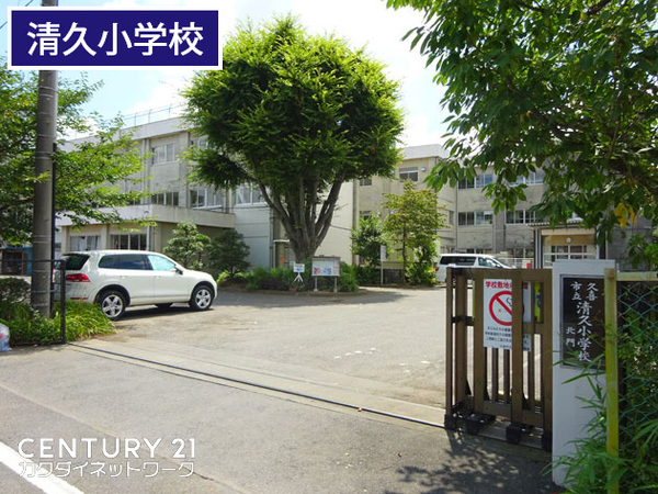 久喜市所久喜の中古一戸建て(久喜市立清久小学校)