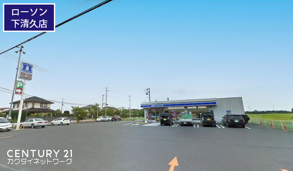 久喜市所久喜の中古一戸建て(ローソン久喜下清久店)