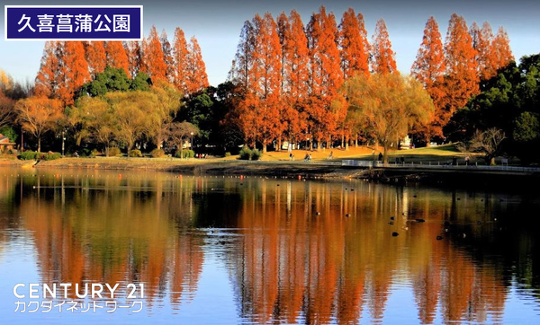 久喜市所久喜の中古一戸建て(久喜菖蒲公園)