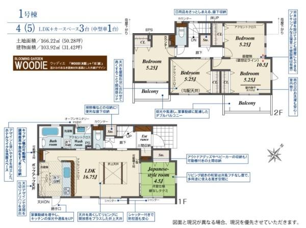 久喜市青毛３丁目　全３棟　１号棟