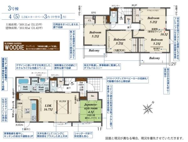 久喜市青毛３丁目　全３棟　３号棟