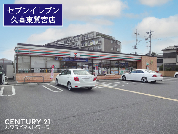 久喜市西大輪の土地(セブンイレブン久喜東鷲宮店)