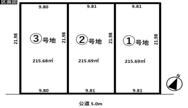 加須市北下新井　全３区画　１号地