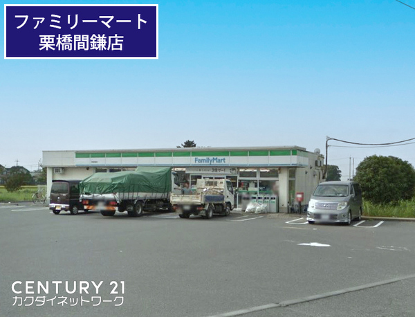 加須市北下新井の土地(ファミリーマート栗橋間鎌店)