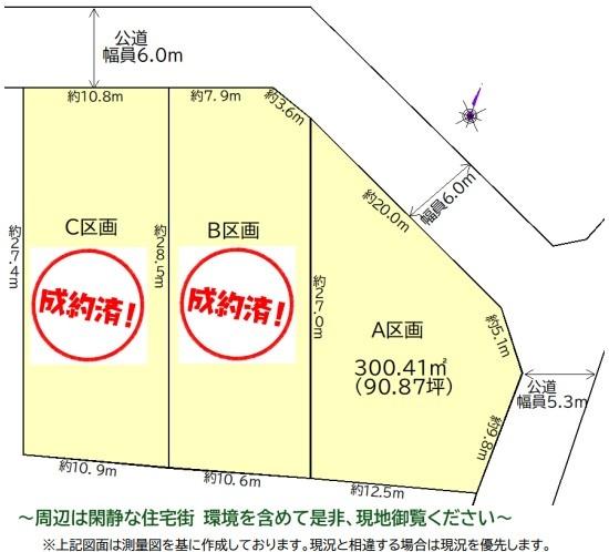 久喜市上内