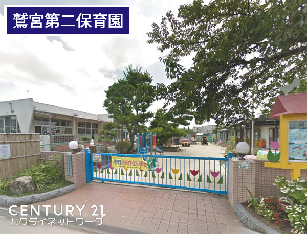 久喜市中妻３期　全１棟(鷲宮第二保育園)