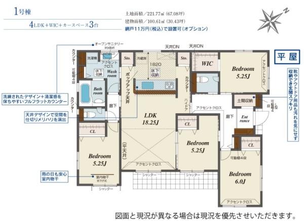 幸手市緑台２丁目１期　全１棟　１号棟