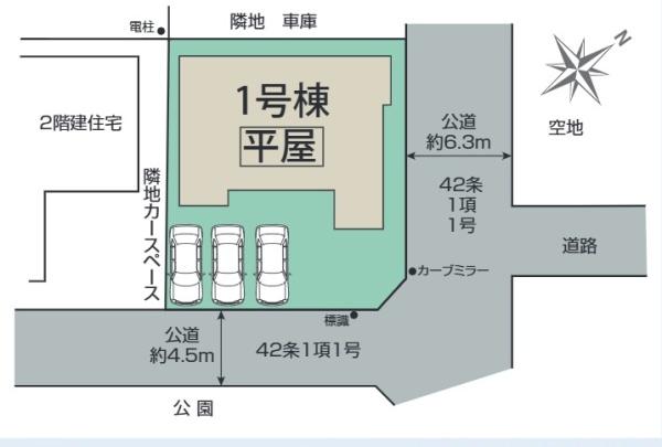 幸手市緑台２丁目１期　全１棟　１号棟