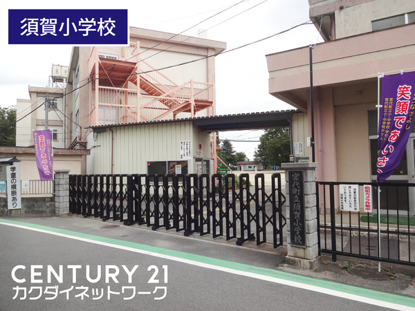 宮代台２F(宮代町立須賀小学校)