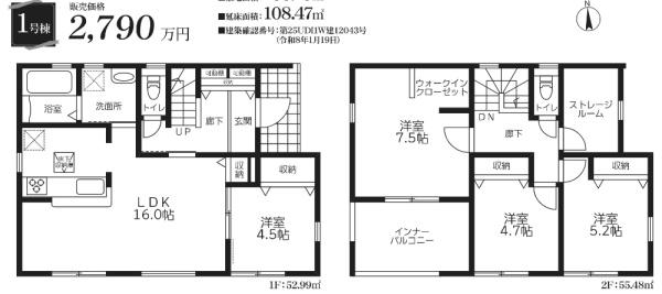幸手西　全３棟　１号棟