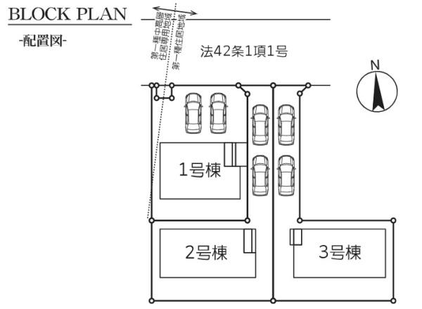 幸手西　全３棟　３号棟