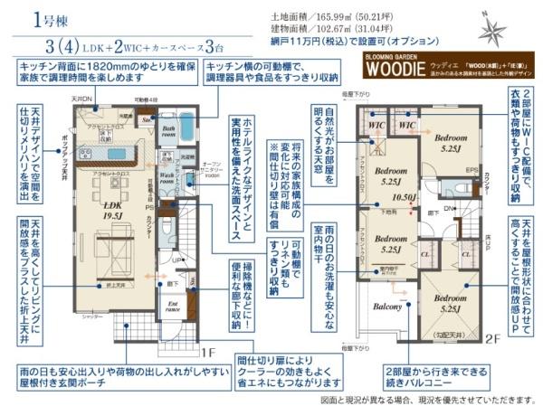 加須市花崎４丁目　全２棟　１号棟