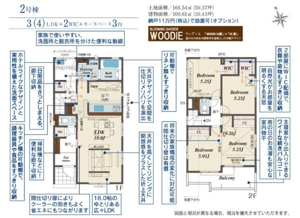 加須市花崎４丁目　全２棟　２号棟