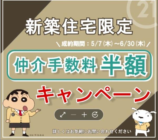 加須市北下新井第５　全４棟　２号棟
