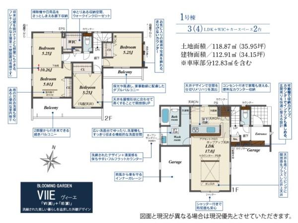 久喜市栗原２丁目　３期　全１棟