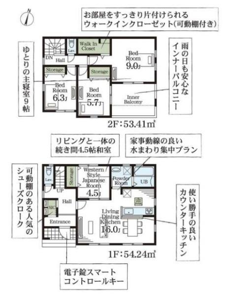 白岡市白岡７期　全３棟　２号棟