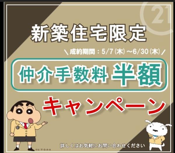 白岡市篠津　全１棟