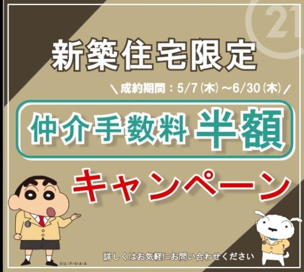 加須市三俣１丁目　全５棟　４号棟