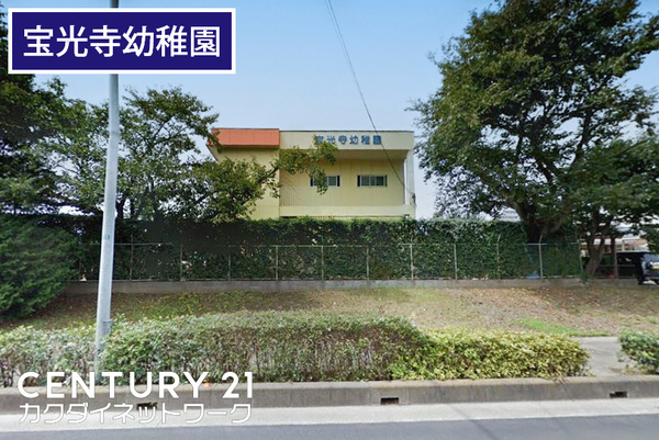 宮代学園台２丁目　第１期　全１棟(宝光寺幼稚園)