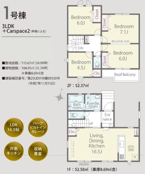 白岡市岡泉０１期　全１棟