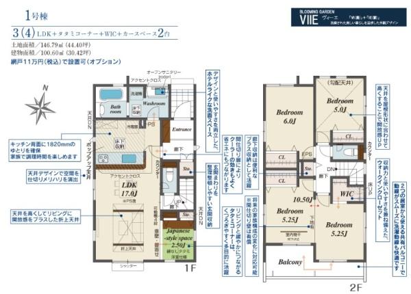 久喜市栗原４丁目　全３棟　１号棟