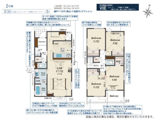 久喜市栗原４丁目　全３棟　２号棟