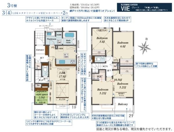 久喜市栗原４丁目　全３棟　３号棟