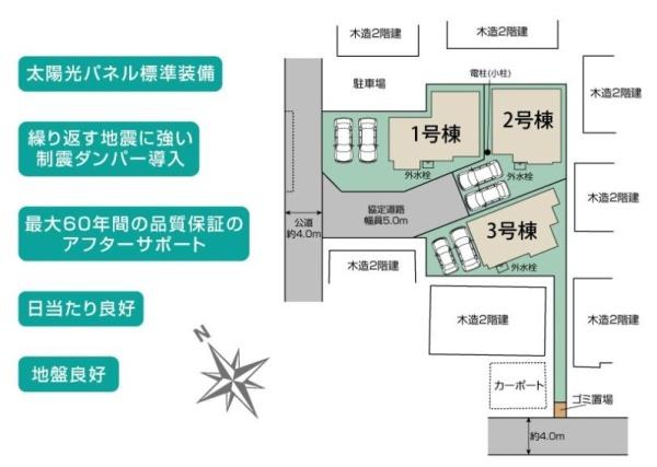 久喜市本町２丁目２期　全３棟　１号棟