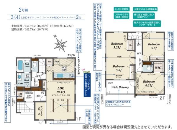 久喜市本町２丁目２期　全３棟　２号棟