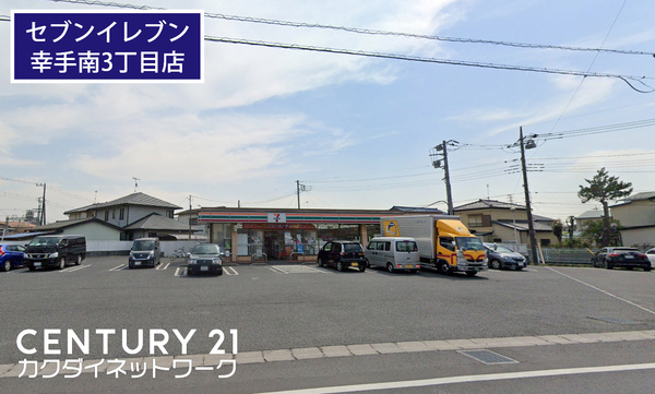 幸手市中第１１　全３棟　２号棟(セブンイレブン幸手南3丁目店)