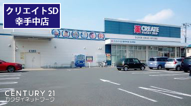 幸手市中第１１　全３棟　２号棟(クリエイトエス・ディー幸手中店)