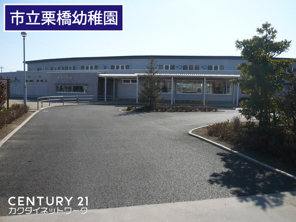 久喜市小右衛門の土地(久喜市立栗橋幼稚園)