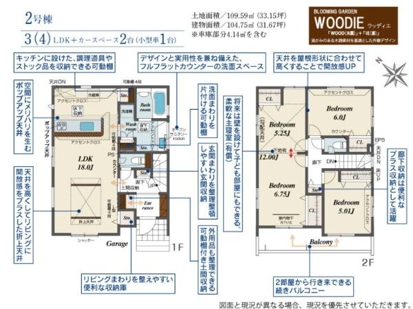 久喜市久喜北１丁目３期　全２棟　２号棟