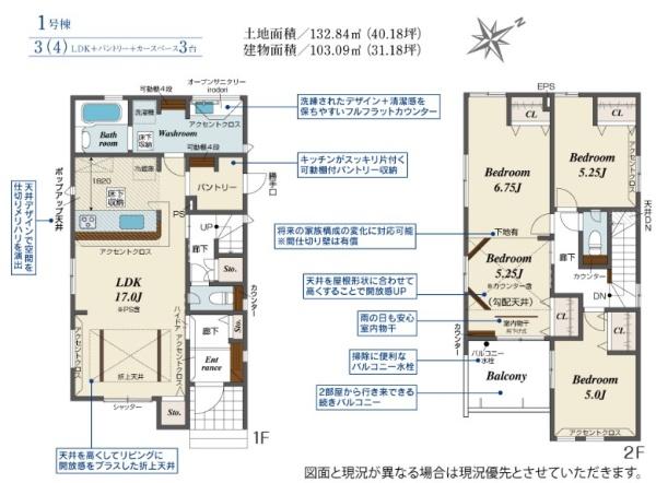 久喜市栗原 全3棟 1号棟