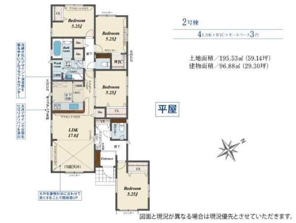 久喜市栗原 全3棟 2号棟