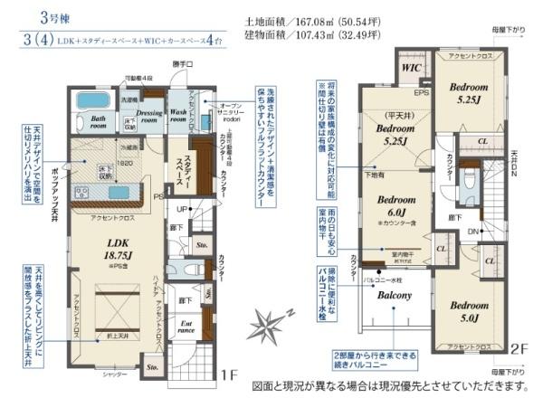 久喜市栗原 全3棟 3号棟