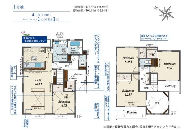 白岡市小久喜 全1棟