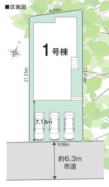 羽生市南５丁目　０１期　全１棟