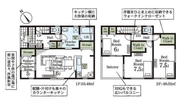 久喜吉羽第５　全８棟　２号棟