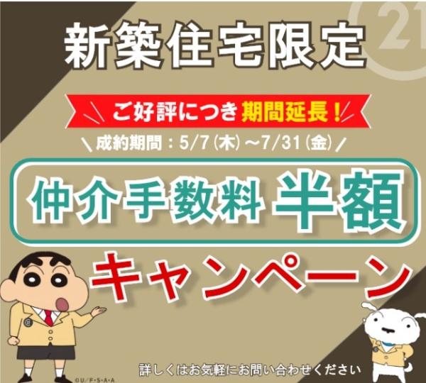 久喜吉羽第５　全８棟　６号棟