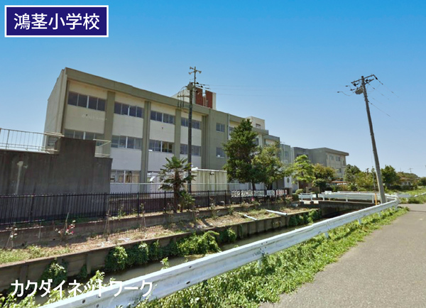 加須市芋茎の中古一戸建て(加須市立鴻茎小学校)