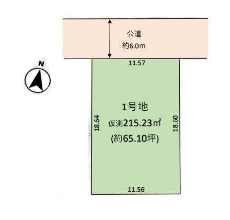 久喜市栗原６期