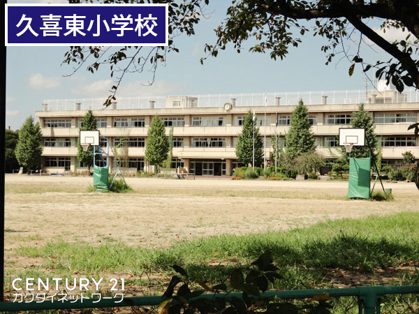 久喜市久喜東５丁目の土地(久喜東小学校)
