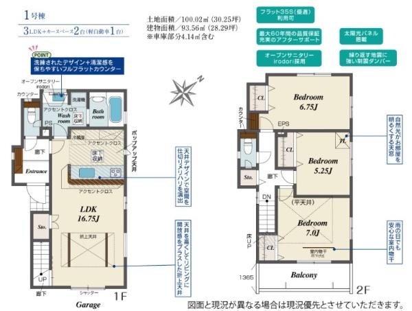 久喜市西　全１棟