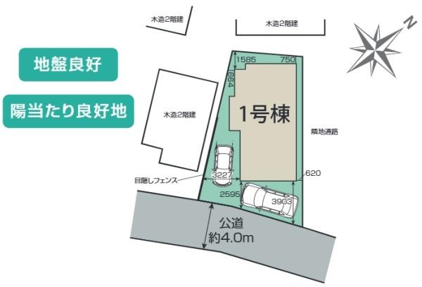 久喜市西　全１棟